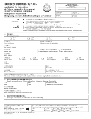 Application for Restoration of Chinese Nationality