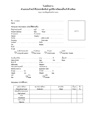 Job Application Form
