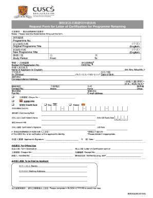 Programme Renaming Certification Request Form