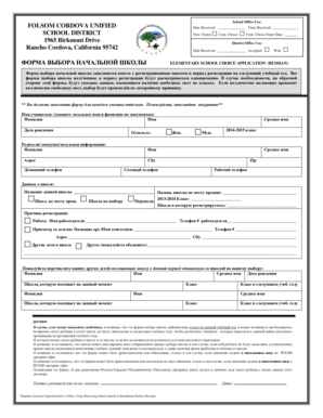 Elementary School Choice Application