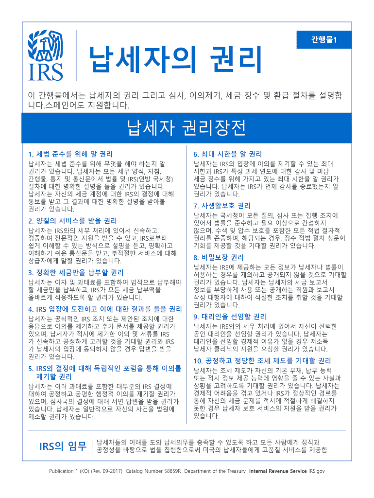 Publication 1 (KO) (Rev. 09-2017). Your Rights as a Taxpayer (Korean Version) Preview on Page 1