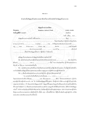 Employee Contract (Thai)