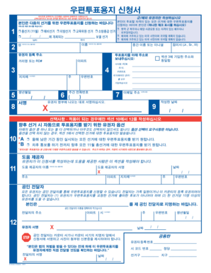Vote by Mail Ballot Application