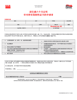 DC Residency Proof Form for Restricted License Applicants