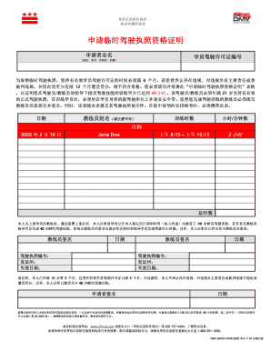 Temporary Driver License Eligibility Certificate Application