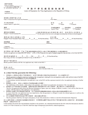 Letter of Guarantee for Visa Application to the Republic of China