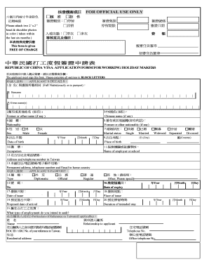 Republic of China Working Holiday Visa Application Form