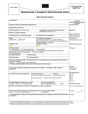 Hungarian Schengen Visa Application Form