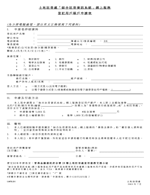 Hong Kong Land Registry Online Service Registration Form