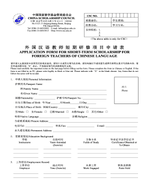 Application Form for Short-Term Scholarship for Foreign Teachers of Chinese Language