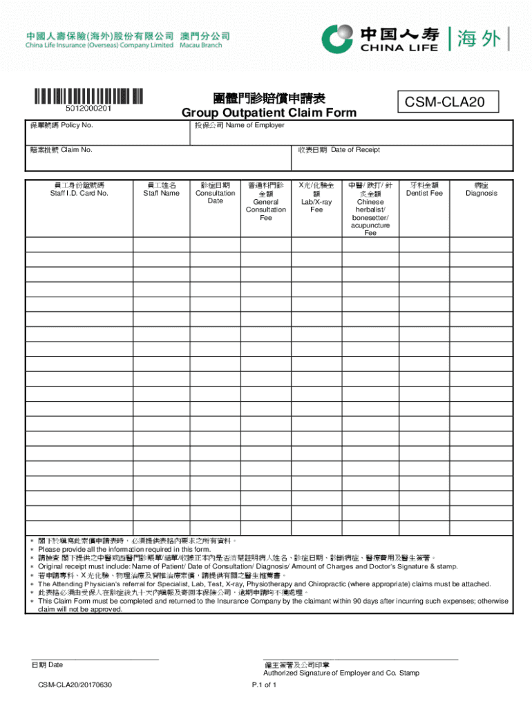 Fillable Online CSMCLA20 Group Outpatient Claim Form Fax Email Print