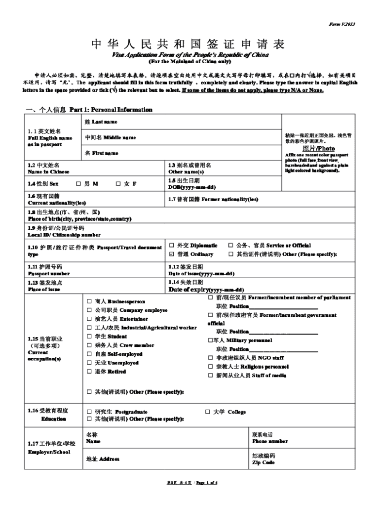 Fillable Online Fedai Org Visa Application Form Of The People s Republic Of China V2013 Fax