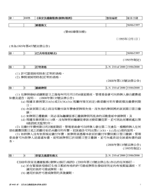 Security and Guarding Services Ordinance License Application