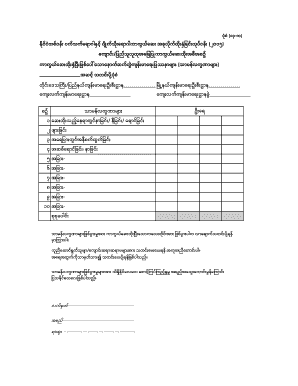 Burma Common Disease Notification Form