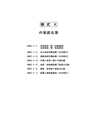 Employee Roster Form