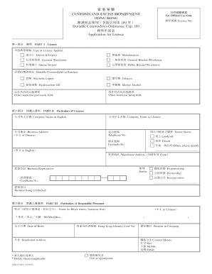 Hong Kong Customs License Application