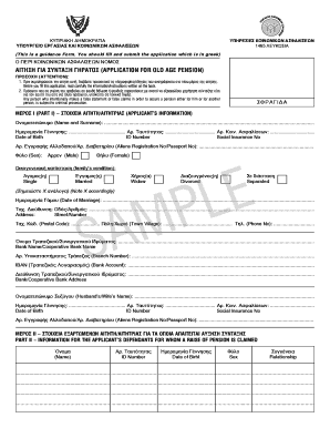 Greek Old Age Pension Application Form