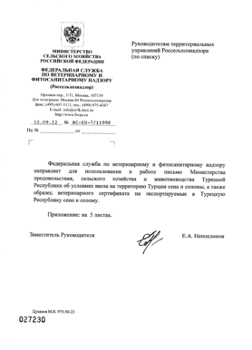 Health Certificate for Hay and Straw Export to Turkey