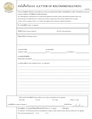 Letter of Recommendation Form
