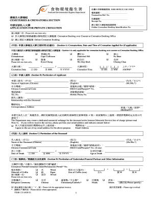Hong Kong Private Cremation Application Form