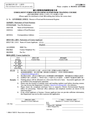 Hygiene Supervisor Training Course Enrolment Form