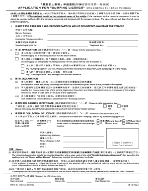 Dumping Licence Application Form