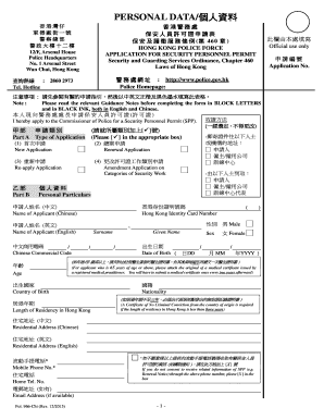 Hong Kong Security Personnel Permit Application