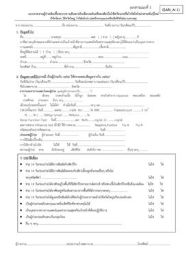 Thailand Acute Respiratory Infection Report Form