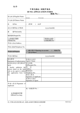 Taiwan ID Number Application Form