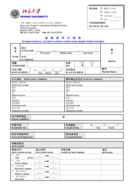 Peking University Short-Term Study Application Form