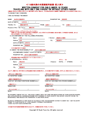 US Minor Travel Consent Form