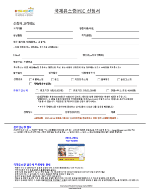 International Youth Certificate Application