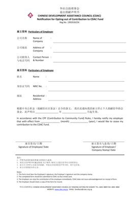 CDAC Fund Contribution Opt-Out Form