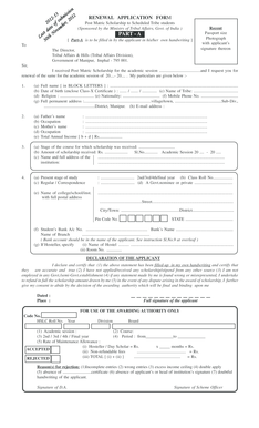 Post Matric Scholarship Renewal Application Form