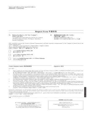 Haitong Securities Corporate Communication Request Form
