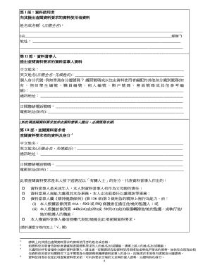 Personal Data Privacy Ordinance Data Access Request Form
