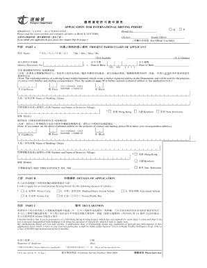 International Driving Permit Application