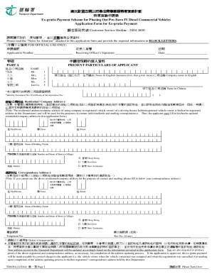 Hong Kong Pre-Euro IV Diesel Vehicle Scrapping Ex-Gratia Payment Application