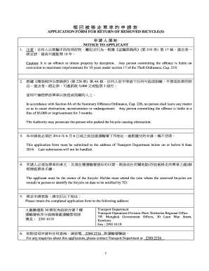 Application Form for Return of Removed Bicycle