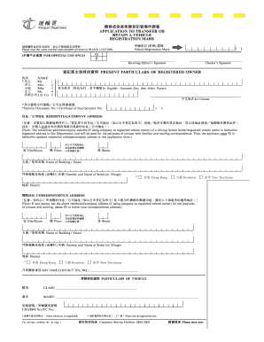 Vehicle Registration Mark Transfer Application