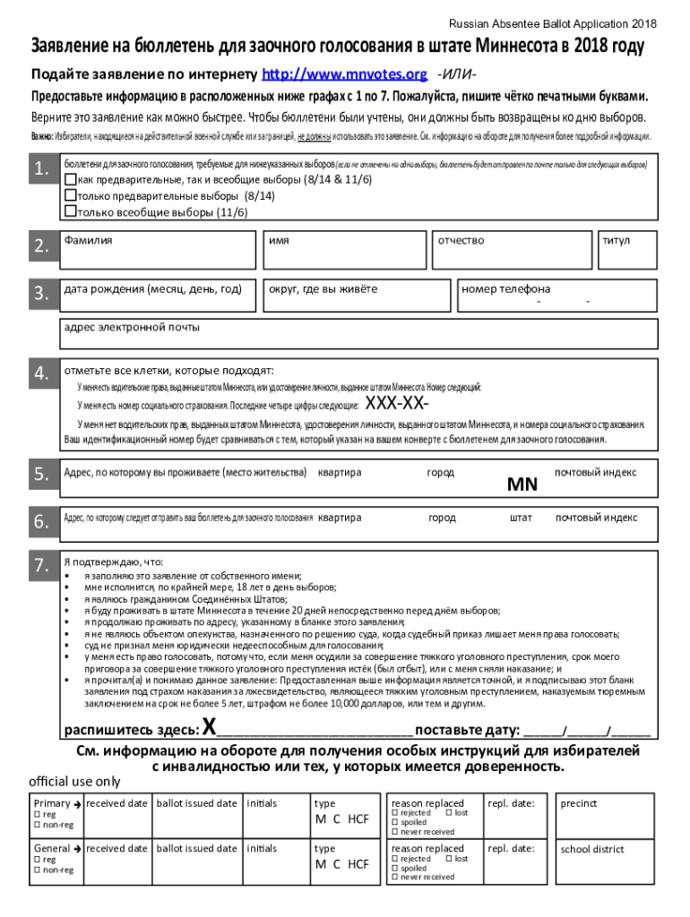 Fillable Online Sample Ballot St Louis County Minnesota admission