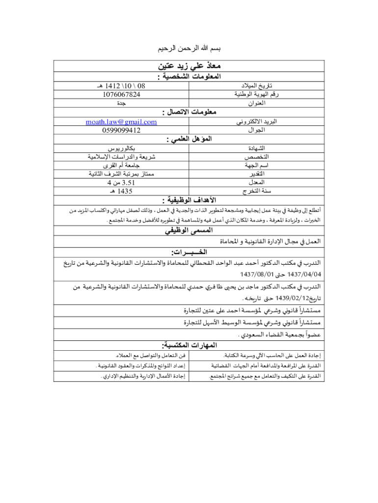 Form preview