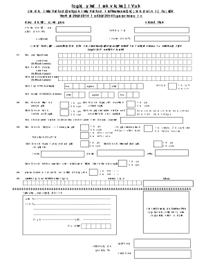 Hindi Language Application Form