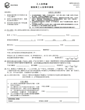 Construction Worker Registration Form