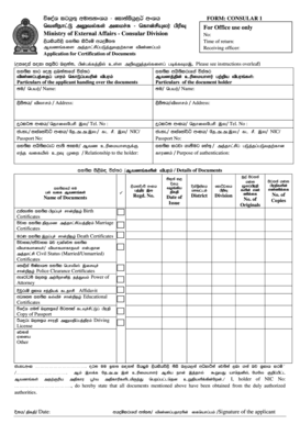 Application for Certification of Documents