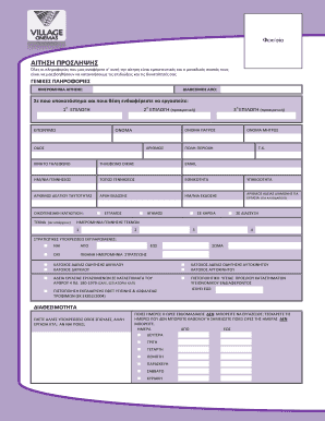 Employment Application Form