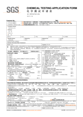 Chemical Testing Application Form