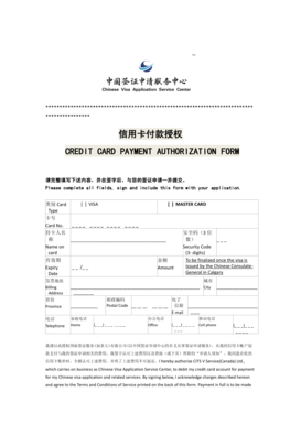 Credit Card Payment Authorization Form