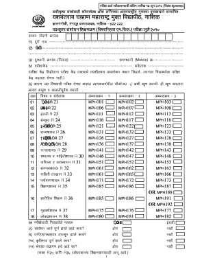 Maharashtra State Board Form 17