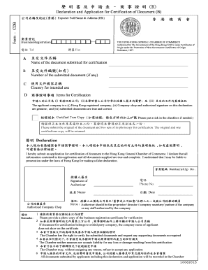 Declaration and Application for Certification of Document (B)